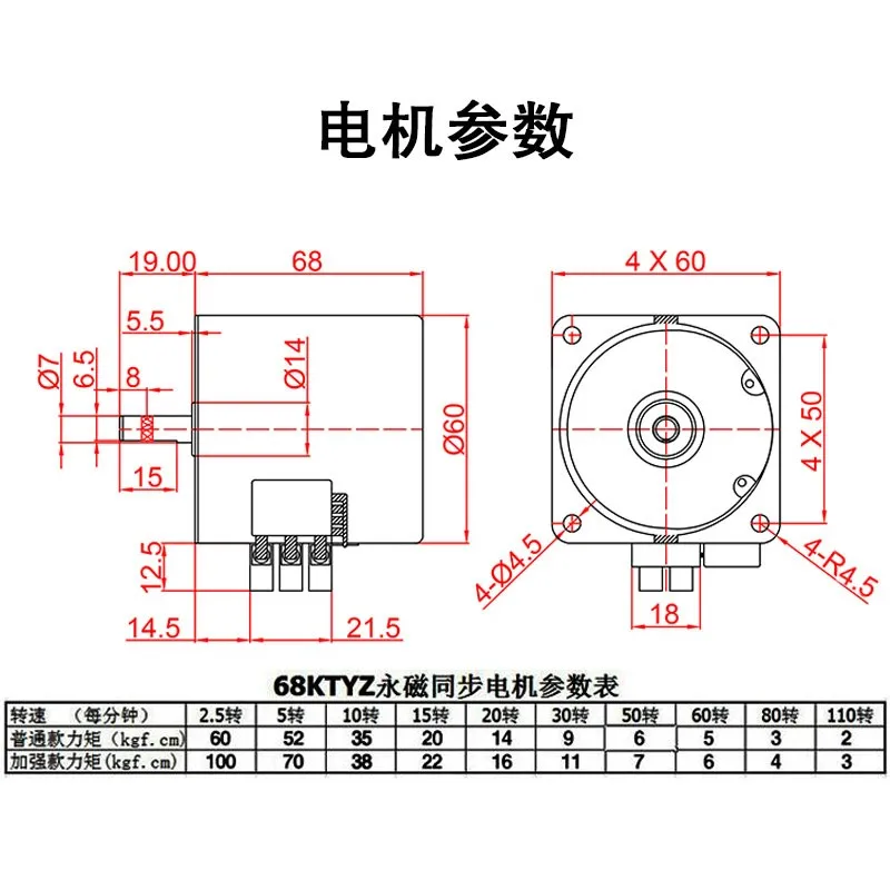 Синхронные мотор-редукторы переменного тока 68KTYZ (центральная ось) 220 В 28 Вт