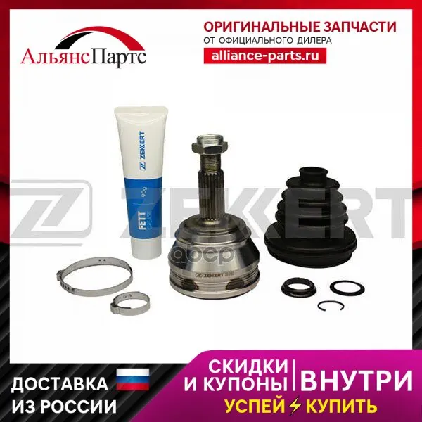 Шрус Внешн. Seat Cordoba 96- Ibiza Ii 96- Toledo 95- Vw Caddy Ii 96- Golf Iii-Iv 93- Passat 88- Zekkert арт. gs-3183 Шрус Внешн. Seat Cordoba 96- Ibiza Ii 96- Toledo 95- Vw Caddy Ii 96- Golf Iii-Iv 93- Passat 88- Zekkert арт. gs-3183