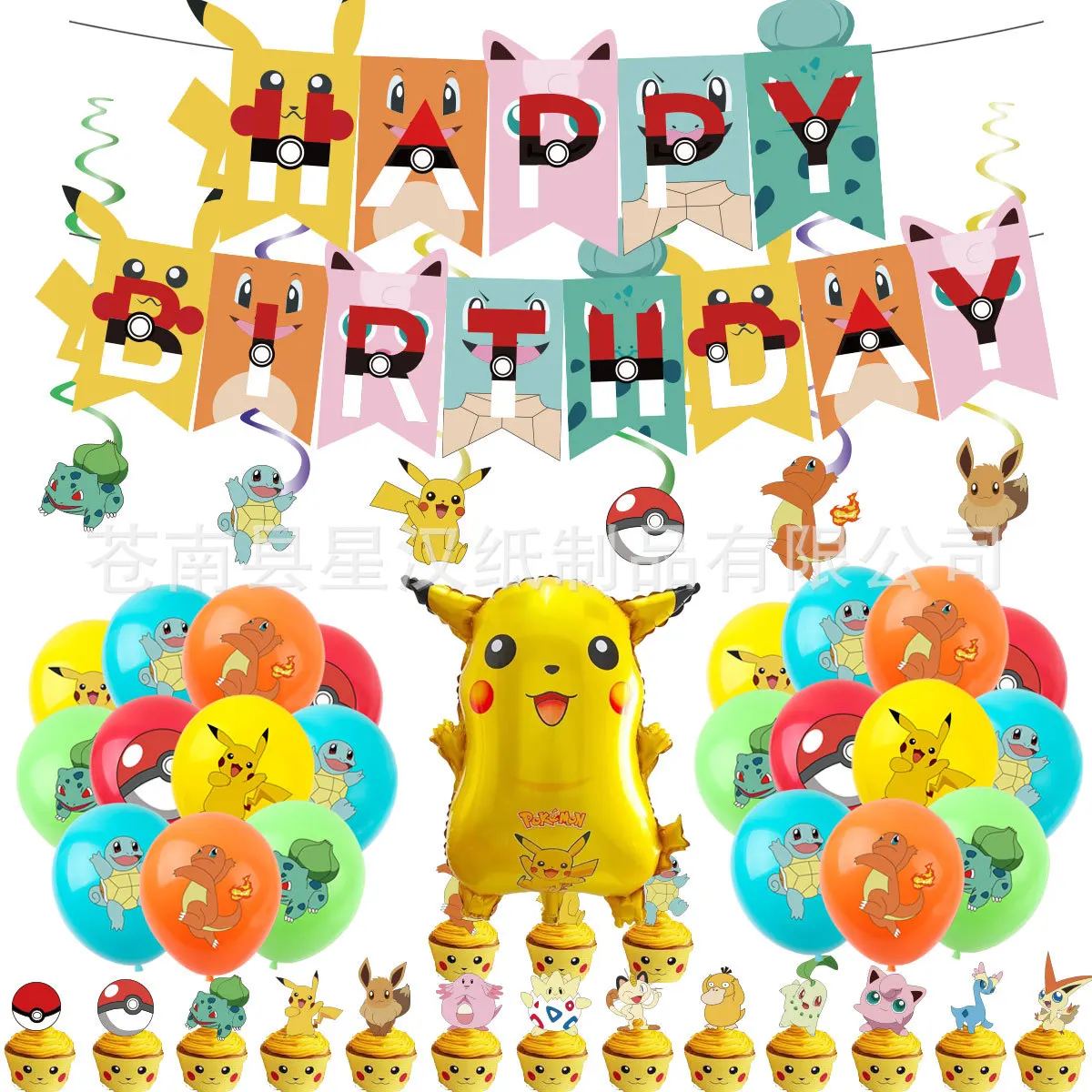 

Pokemon Pikachu Squirtle Charmander Bulbasaur Theme Child Birthday Party Decoration Aluminum Film Balloons Kid Toy Birthday Gift