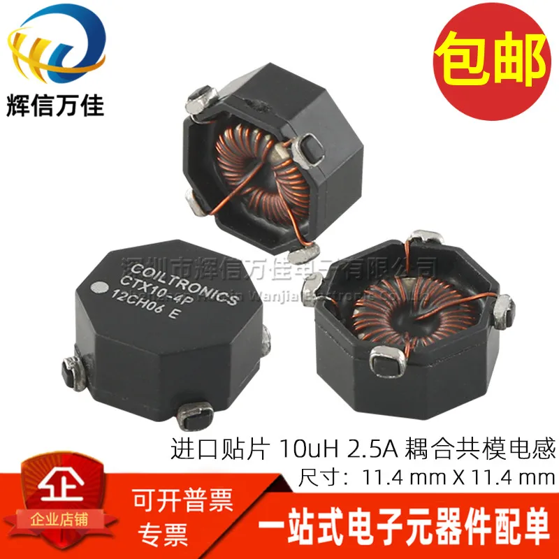 

10PCS/ CTX10-4P-R SMD imported 2.5A 10uH four-legged double-winding coupled inductor common mode inductor filter