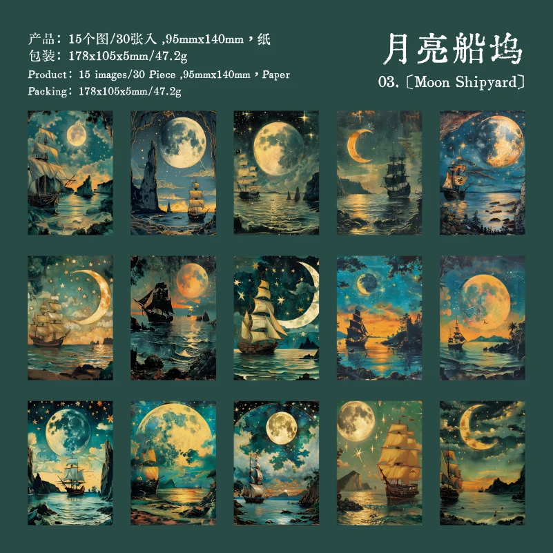 

Журнал GO 30 шт., лунная тематика