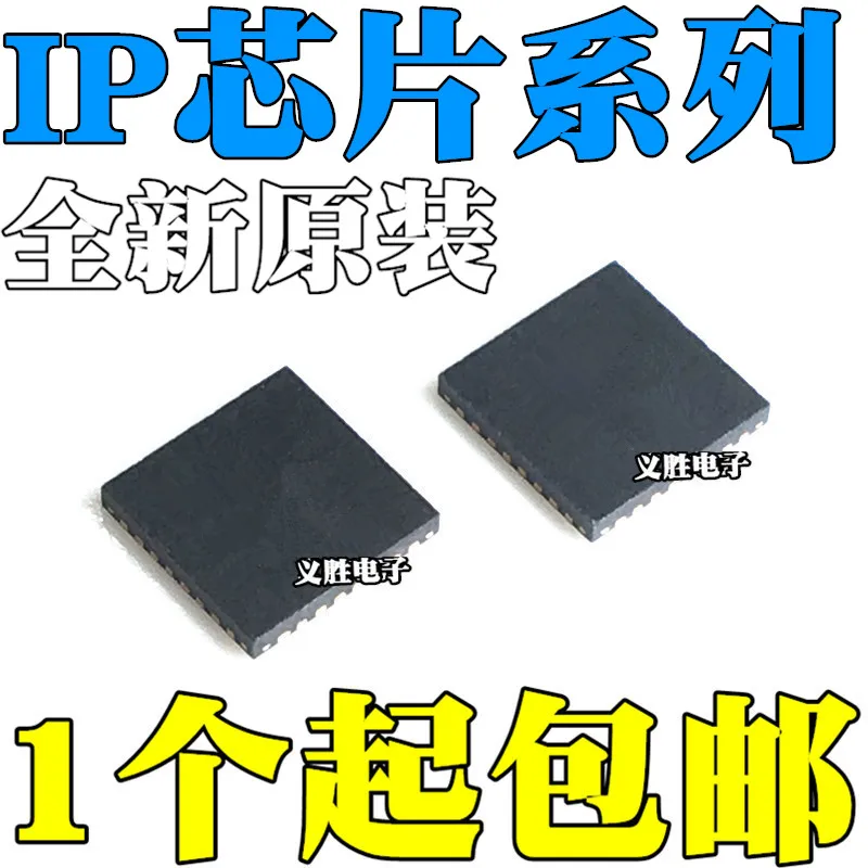1 шт. IP5109 5189 5189T 5207 5207T 5209 5209T 5219 6518 6518C QFN IC новый