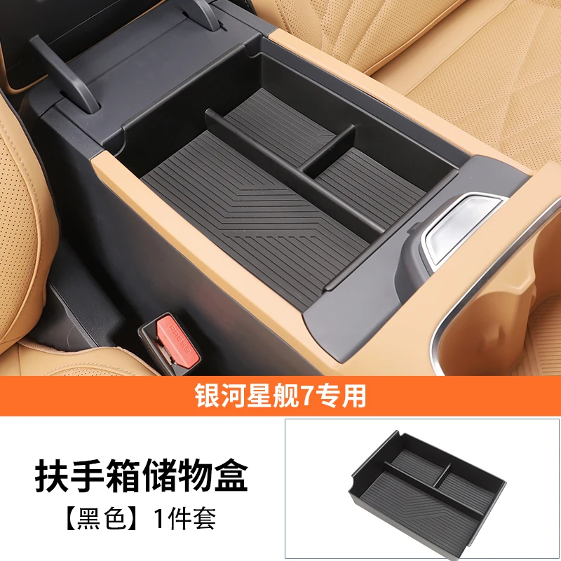 

Для GEELY GALAXY STARSHIP 7 EM-i ящик для хранения с центральным управлением, подлокотник, ящик для хранения, специальные аксессуары для модификации интерьера