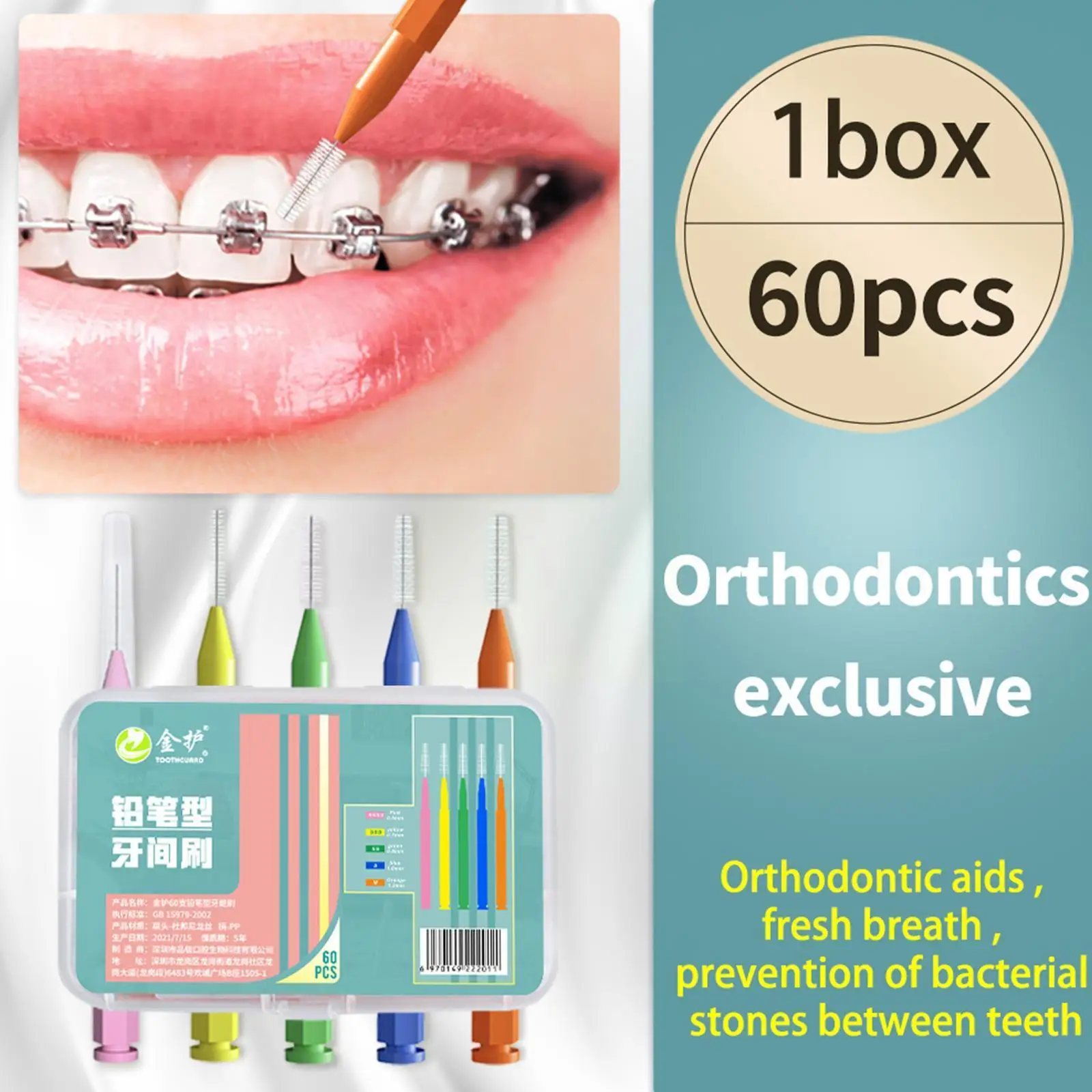 

60 шт., зубные щетки для чистки зубов