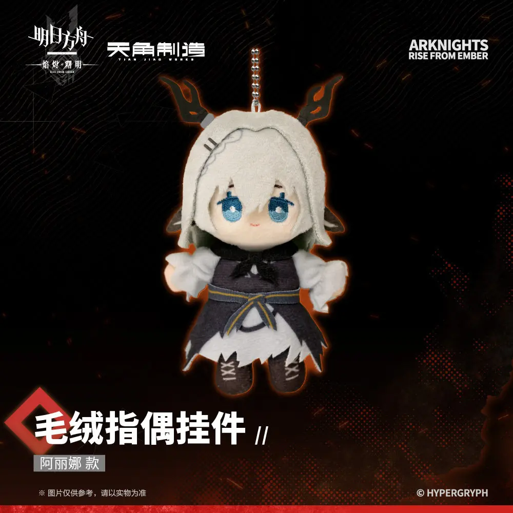 Кукла-перчатка Arknights: Розмонти, Тереза, Талула, Алина. Новая, оригинальная, в заводской упаковке. Идеальный подарок на день рождения. (art.: 3920da2eb902e) - 3920da2eb902e
