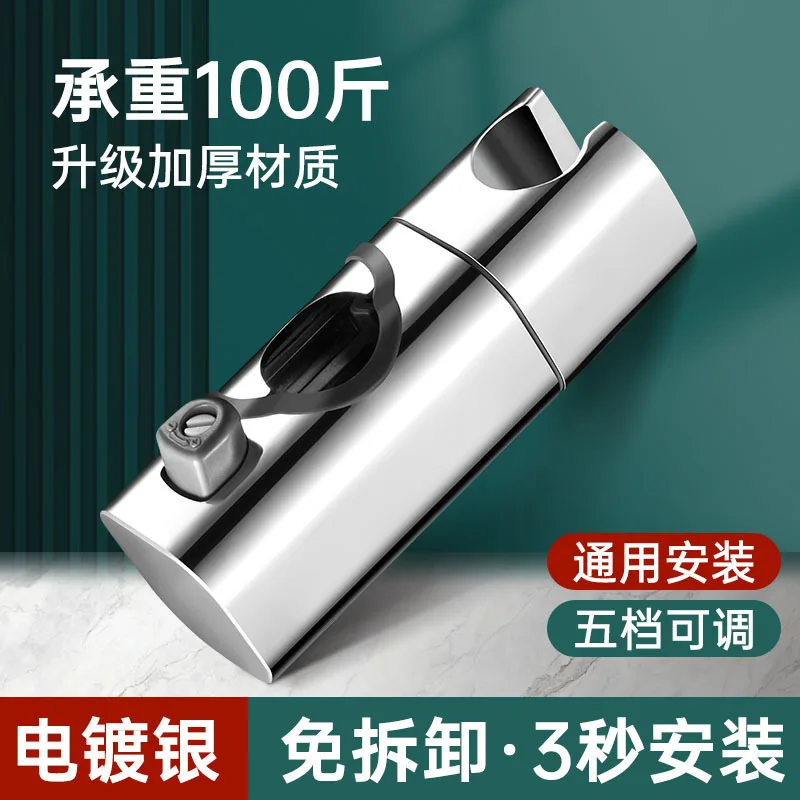 

Держатель для душа