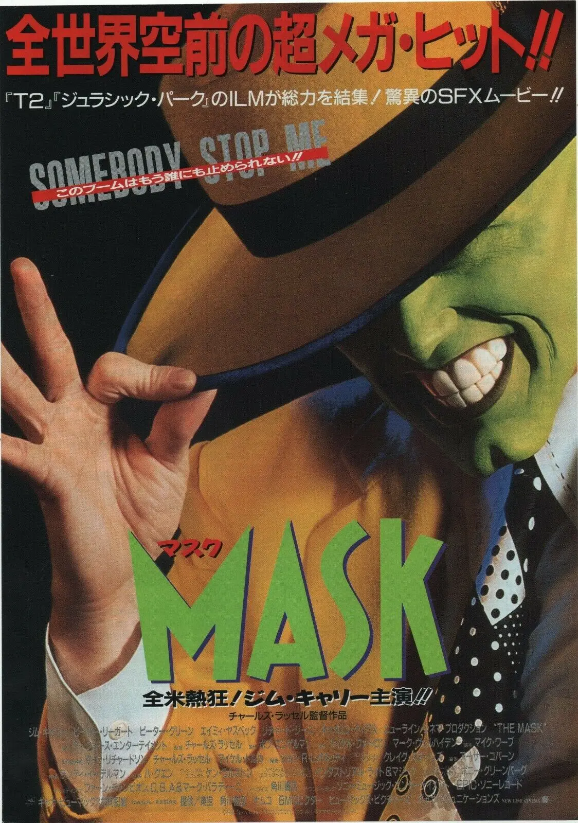 

The Mask Japanese MOVIE Art Silk Poster Print 24x36inch
