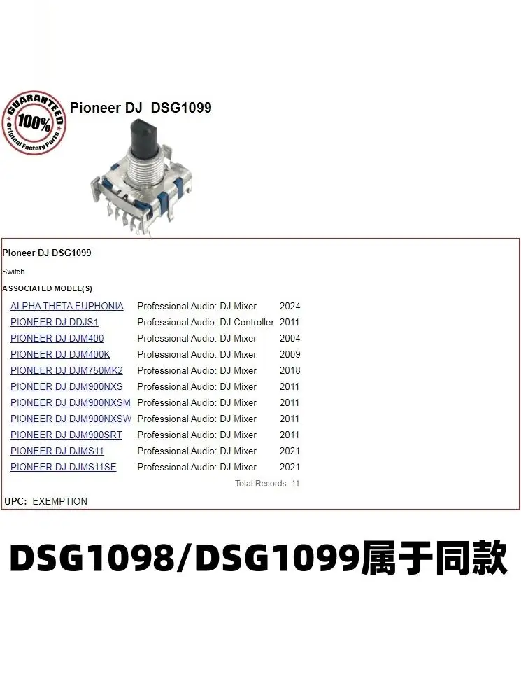 Pioneer DJMS11 900NEXUS 900SRT Mix DDJS1 эффект выбор каналов потенциометр DSG1098