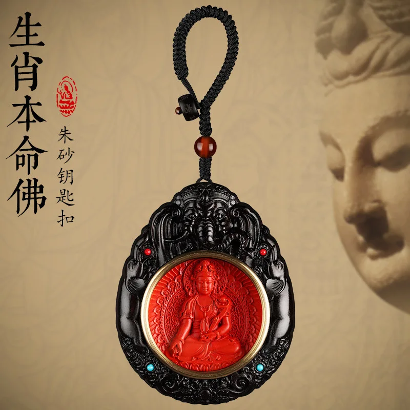 Киноварь автомобильный брелок для ключей кулон мужчин и женщин 2024