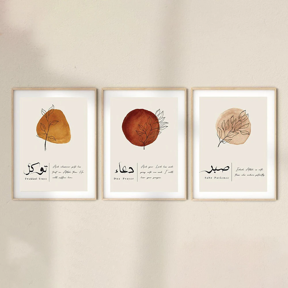 Tawakkul Sabr Dua Исламская Каллиграфия Арабское Искусство Современный Стиль Холст С