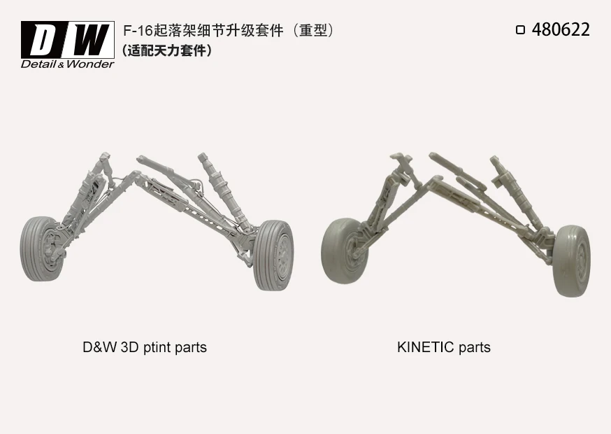 Фото Запасные части для 3D-печатной модели DW 480622   Шасси F-16 (Heavy Duty) (для комплекта кинетической модели) 1/48 №5