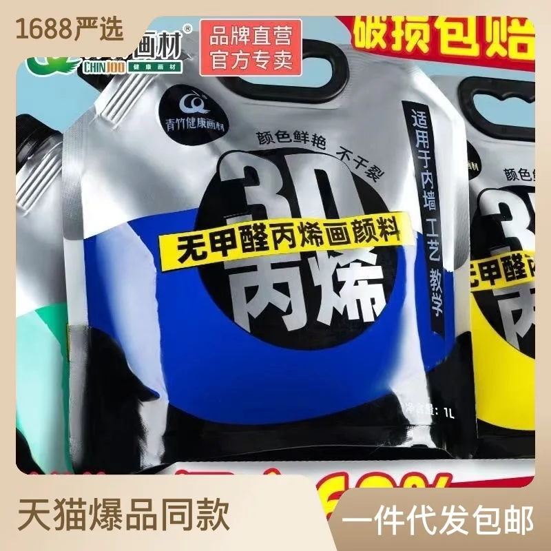 

Бамбуковые акриловые пигментные пакеты емкостью 1L2 литра, Солнцезащитный водонепроницаемый цветной серебристый краситель, оптовая продажа