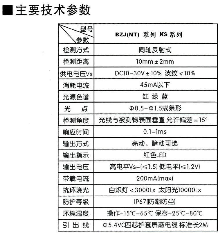 Фотоэлектрический переключатель датчика цвета глаз от производителя