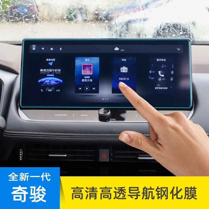 

Закаленное стекло для навигатора для Nissan X-Trail 2022, пленка для экрана с центральным управлением, Защитная пленка для инструмента