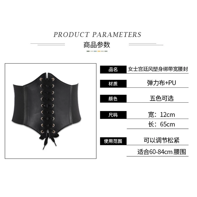 Corset New Punk Black Wide Belt Pu Leather Slimming Body Belts for Women Elastic High Waist Belt Female Cummerbunds Gothic