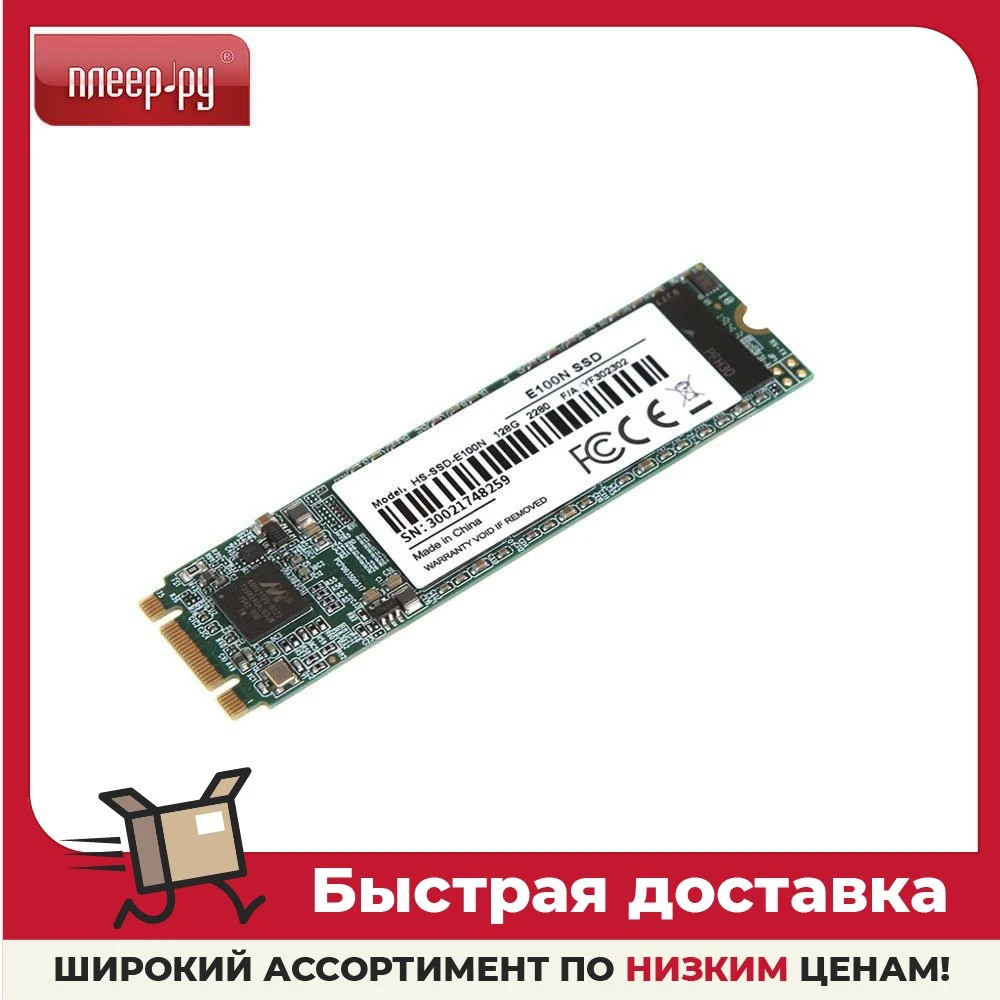 Твердотельный накопитель HikVision E100N 128Gb HS-SSD-E100N/128G | Компьютеры и офис