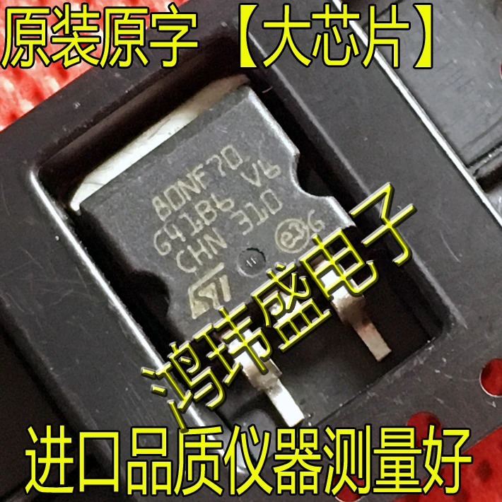 

(5 шт./лот) 80NF70 STP80NF70 STB80NF70 TO-263 MOS