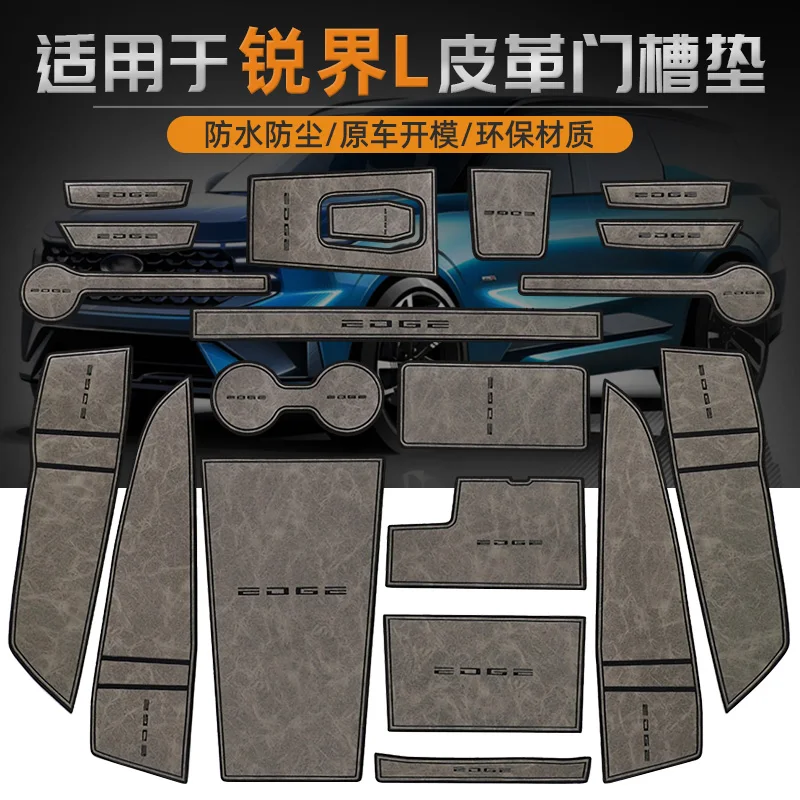 Нескользящий коврик для ворот и чашек Ford Edge L 2023 аксессуары нескользящий двери