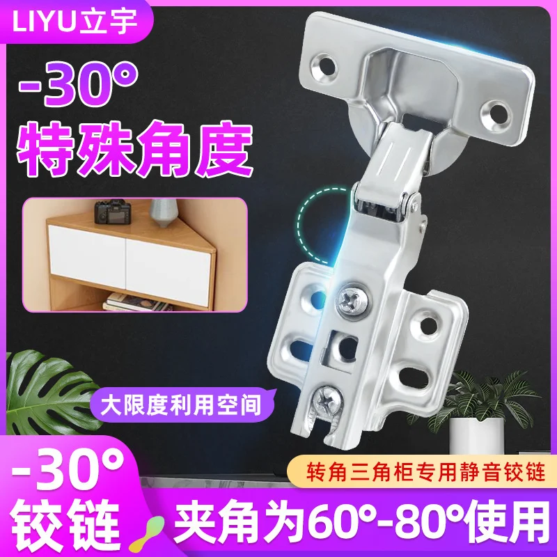 

Corner triangle cabinet special negative 30 ° hinge furniture special angle mute hinge cabinet folding door accessories