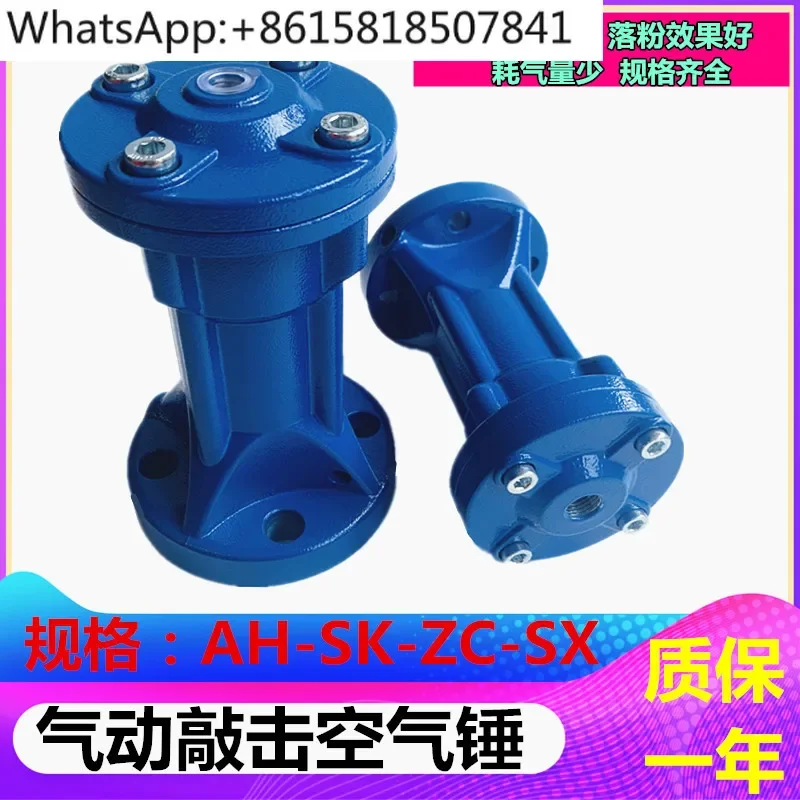 AH-SK-ZC-SX30/40/60/80 Сило ударный пневматический молоток режущий вибрационный