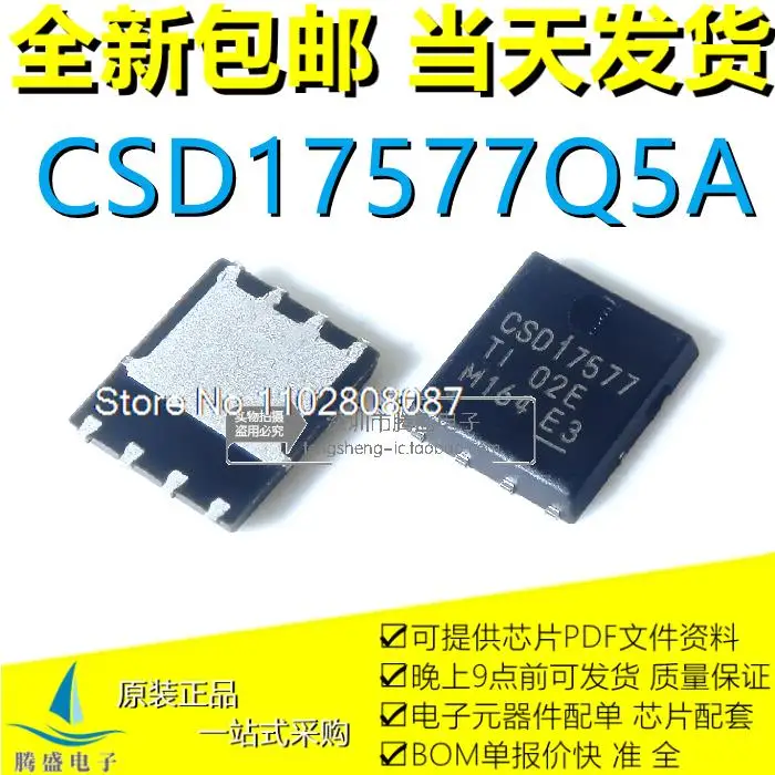 

CSD17577Q5A CSD17577 VSONP-8 QFN