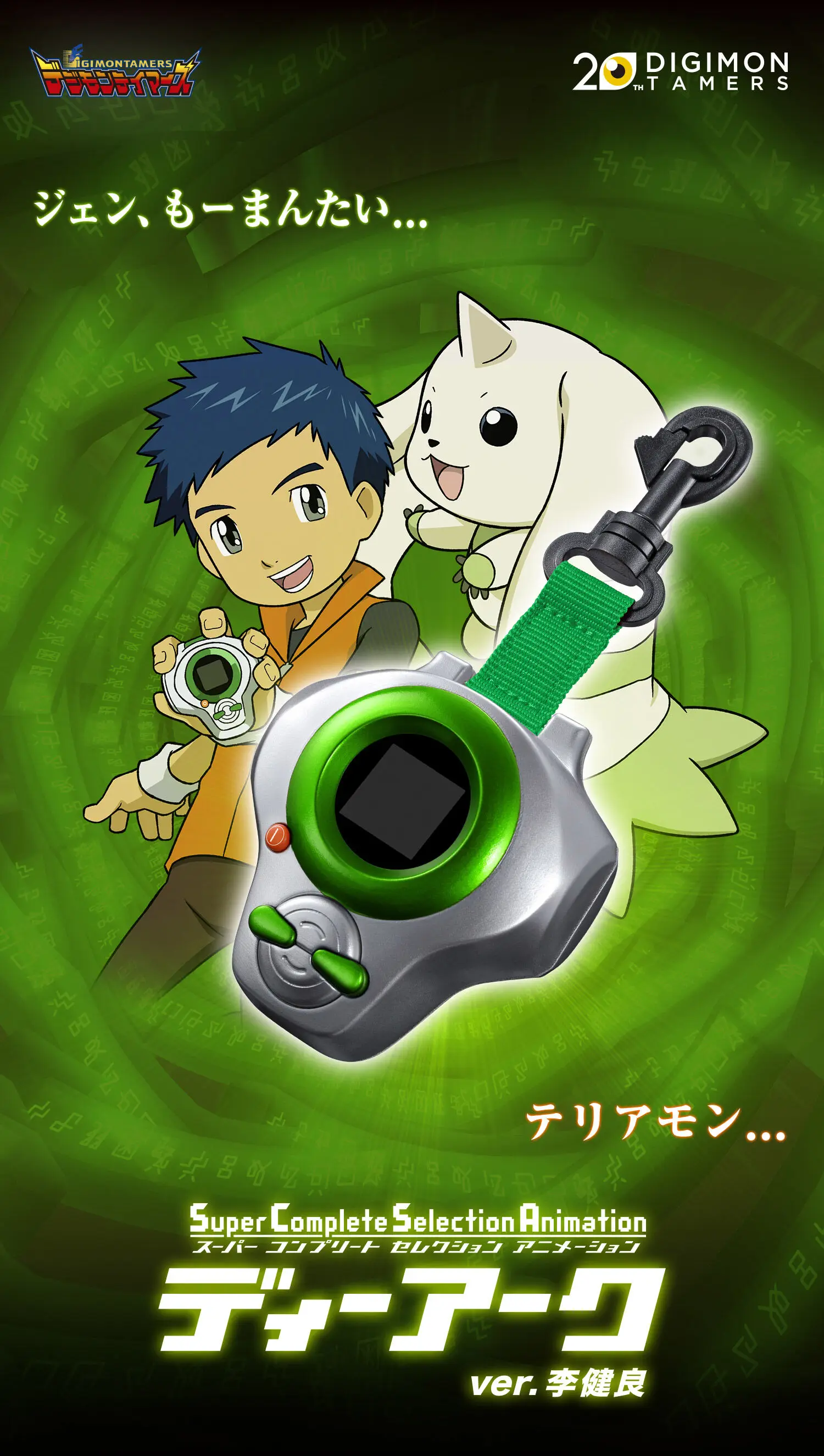 Фото В наличии Bandai Digimon Adventure D-ark 3 поколения Digivice Csa Student аниме мультяшная модель Tamer Renamon фигурка устройство игрушка №4