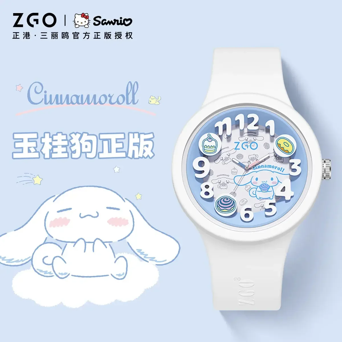 ZGO Sanrio Cinnamoroll Joint водонепроницаемые спортивные часы для девочек подарки на день