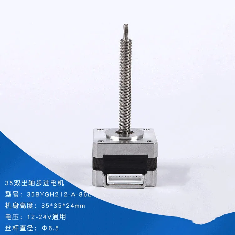 

[35BYG stepper motor] 35 AC textile machine monitoring printer screw textile machine stepper motor
