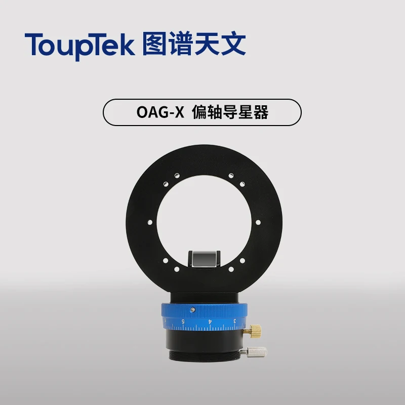 Астрономическая направляющая для фотосъемки OAG X off-axis с большой поверхностью