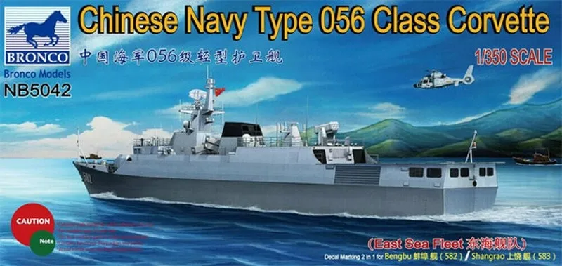 

Assembly model 1/350 Toys China 056 ship Bengbu/Shangrao