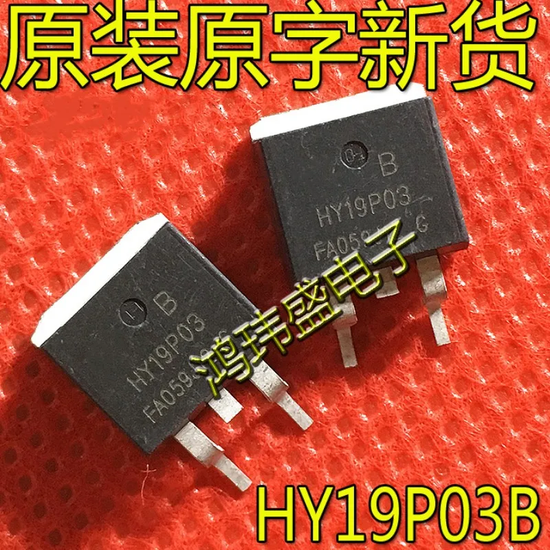 

3PCS/Lot HY19P03B HY19P03 TO-263-2 30V 90A MOSFET In Stock