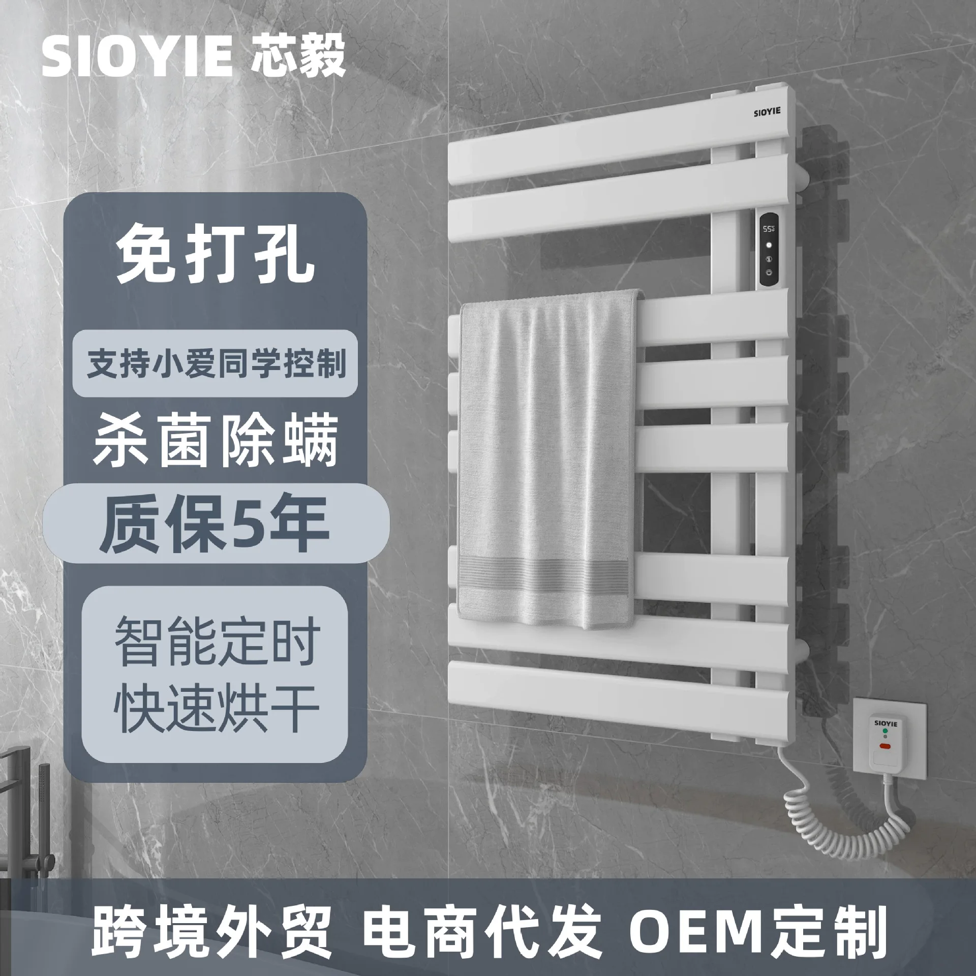 

Bathroom furniture electric towel rack white bathroom toilet non-punching towel bar intelligent constant temperature drying rack