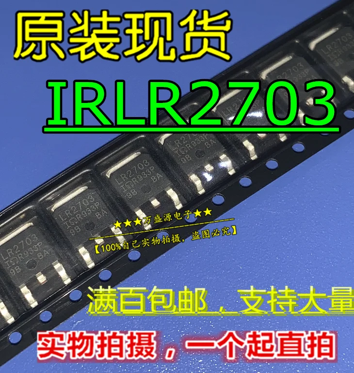 

20 шт. Оригинальный Новый IRLR2703 Silkscreen LR2703 IRLR2703TRPBF TO-252 FET