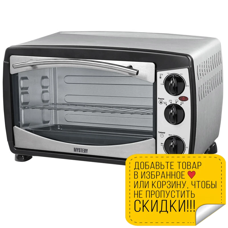 Мини печь MYSTERY MOT 3325 (Мощность 1500 Вт объем 23 л таймер В комплекте: противень решетка
