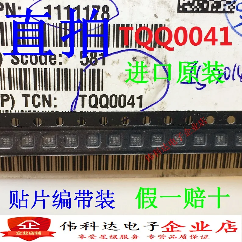 

Бесплатная доставка TQQ0041 Rx SMT 10 шт.