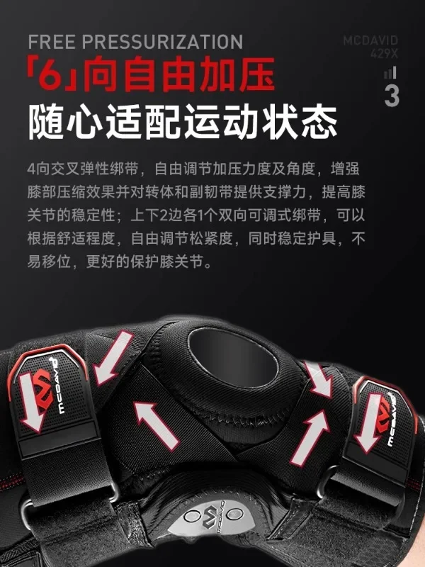 Профессиональный баскетбольный наколенник McDavid 429X защита для колена от травм