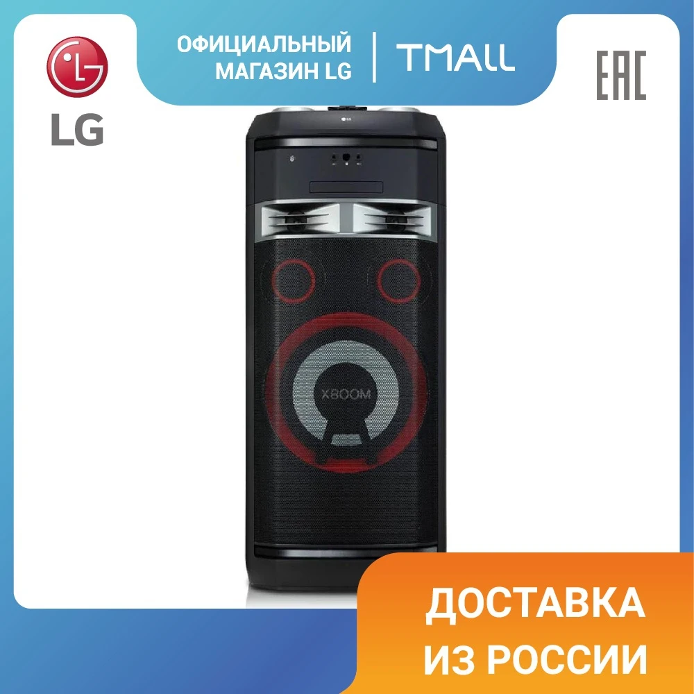 Аудиосистема LG с диджейскими функциями и караоке XBOOM OL100 | Электроника