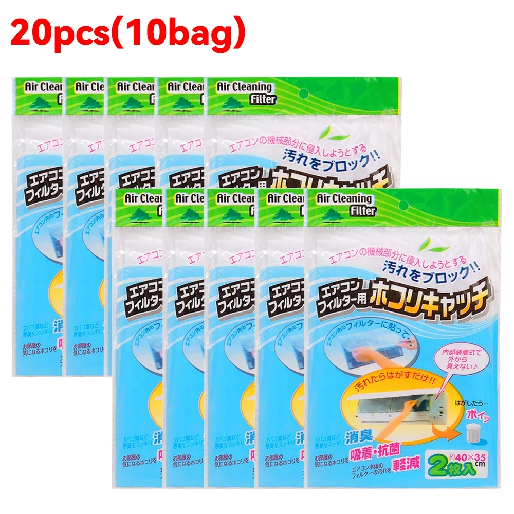 

Фильтры для кондиционера, 2 шт., нетканое полотно