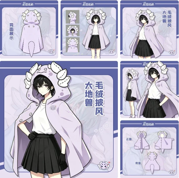 Фото Игровая коллекция Honkai: Star Rail Earth Beastcloak: мягкий плед-накидка с капюшоном для кондиционирования воздуха, подарок на Хэллоуин, день рождения, Рождество №1