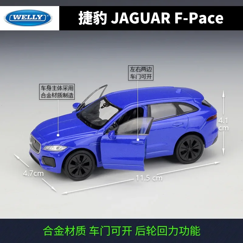 Модель автомобиля WELLY 1:36 JAGUA F-PACE Металлическая машинка с тяговым эффектом литый