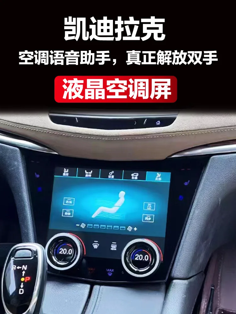 2023 Автомобильная панель переменного тока для Cadillac XT5 XT6 Android LCD плата кондиционера