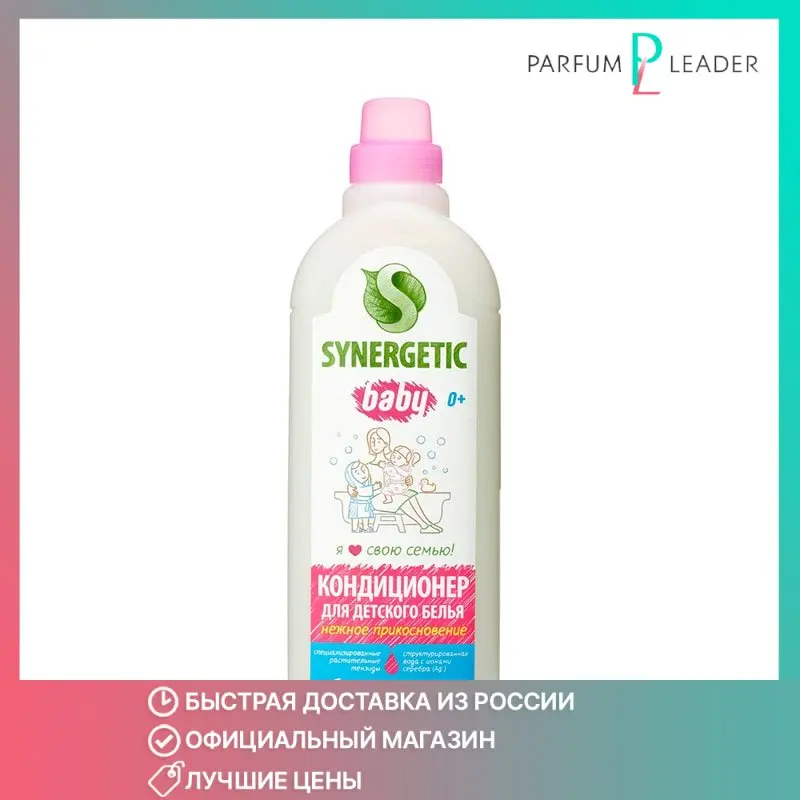 Кондиционер-ополаскиватель для детского белья Synergetic Baby Нежное Прикосновение 1000