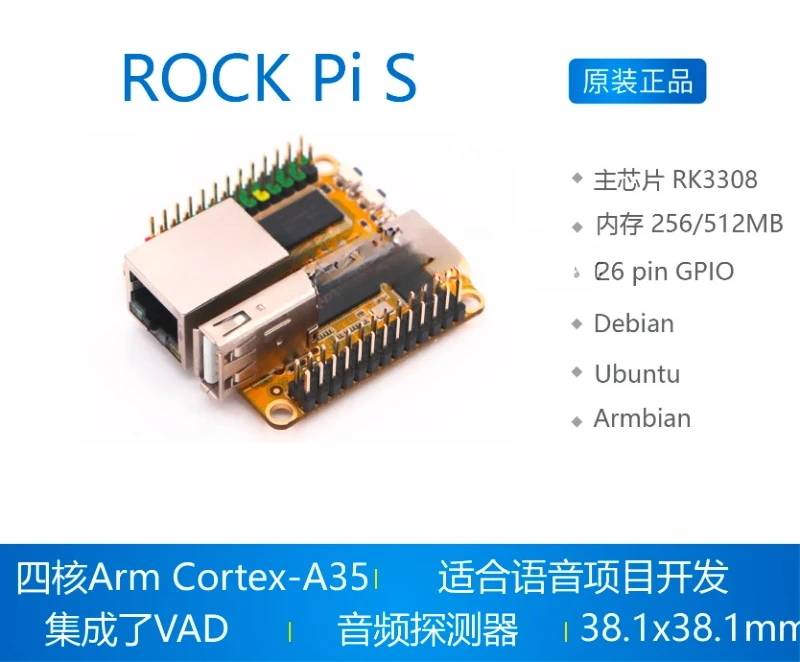 RK3308 Quad Core A35 V1.3 IoT интеллектуальная плата разработки динамика
