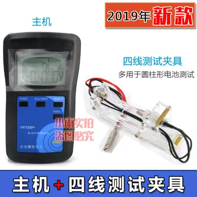 True Four Wire YR1030 High Precision Lithium Battery Internal Resistance Test Instrument Ni MH Ni Cd Button Storage