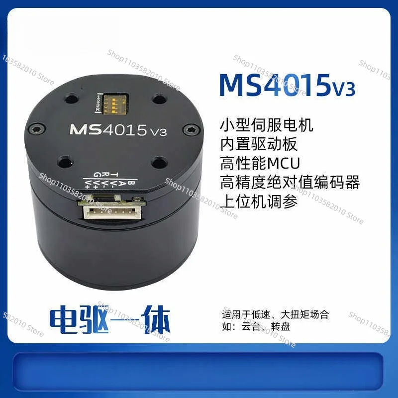 Серводвигатель постоянного тока MS4015 V3 для PTZ-механизмов роботов с энкодером (art.: 3920db993e7ee) - 3920db993e7ee
