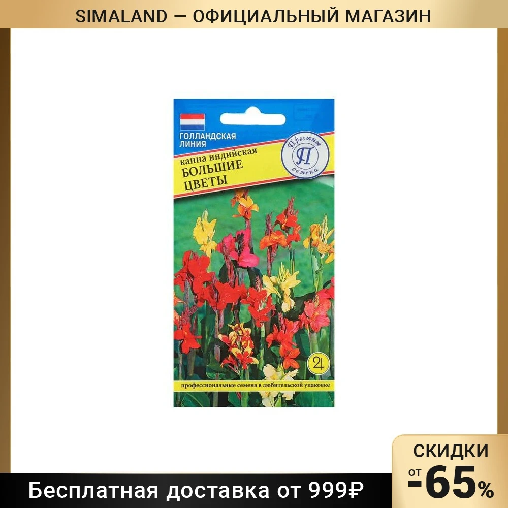 Канна Семена Купить В Интернет