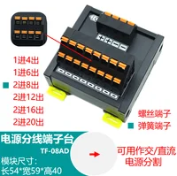 2-in-8-out Spring Quick Wiring Terminal Block Power Supply Common Terminal Block Guide Rail Installation