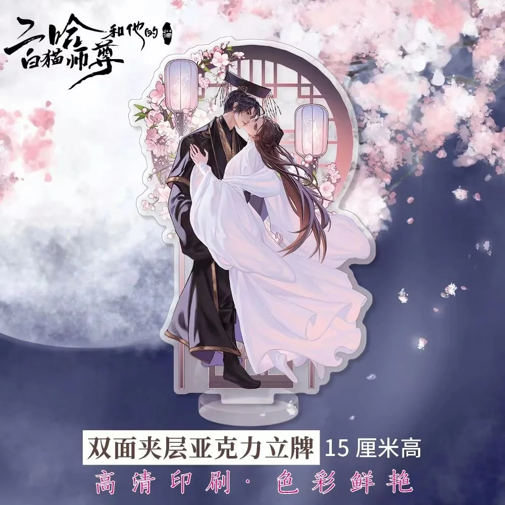 Аниме хаски и его Белый Кот Shizun Chu Wanning Mo Ran косплей милый Настольный орнамент