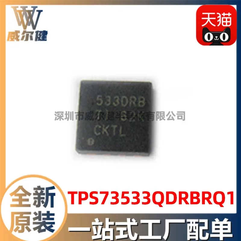 

Free shipping TPS73533QDRBRQ1 SON8 IC 533DRB 10PCS