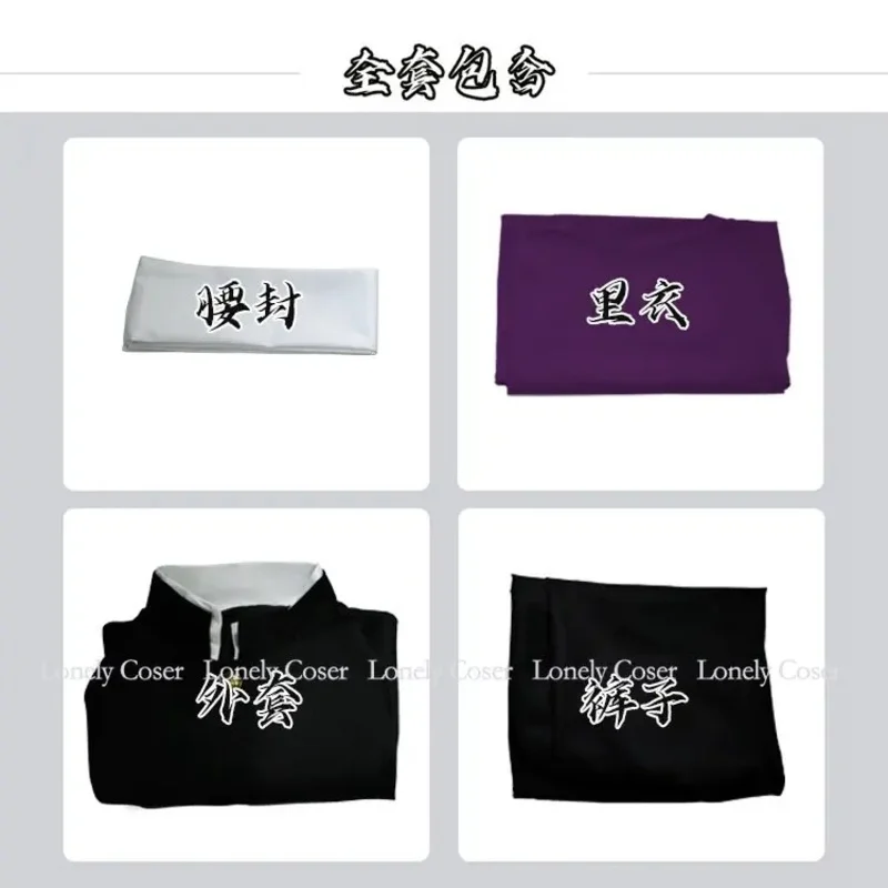 Новинка 2025 аниме Kaisen Aoi Todo костюм для косплея топ брюки футболка с поясом униформа